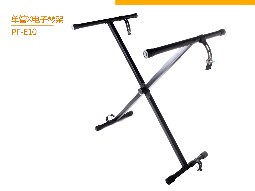 pf-e10 单管x电子琴架